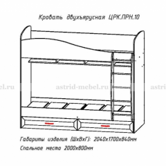 ПРИНЦЕССА Детская (модульная) в Кунгуре - kungur.mebel24.online | фото 8