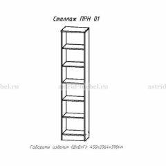 ПРИНЦЕССА Детская (модульная) в Кунгуре - kungur.mebel24.online | фото 16