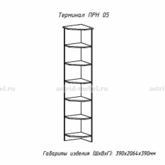 ПРИНЦЕССА Детская (модульная) в Кунгуре - kungur.mebel24.online | фото 18