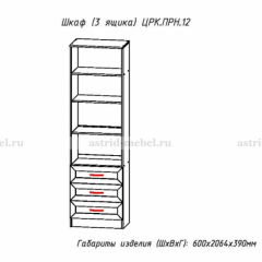 ПРИНЦЕССА Детская (модульная) в Кунгуре - kungur.mebel24.online | фото 26