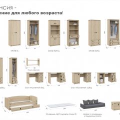 Детская Система Валенсия Шкаф 2-х дверный Дуб сонома в Кунгуре - kungur.mebel24.online | фото 4