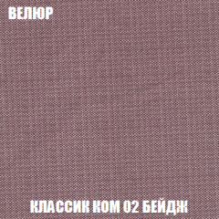 Диван Акварель 2 (ткань до 300) в Кунгуре - kungur.mebel24.online | фото 10