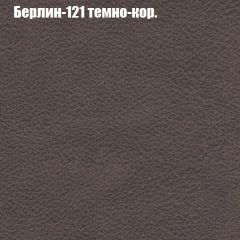 Диван Бинго 1 (ткань до 300) в Кунгуре - kungur.mebel24.online | фото 19