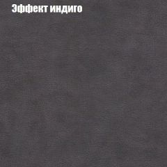 Диван Бинго 1 (ткань до 300) в Кунгуре - kungur.mebel24.online | фото 61