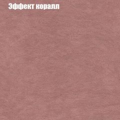 Диван Бинго 1 (ткань до 300) в Кунгуре - kungur.mebel24.online | фото 62