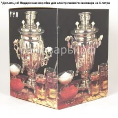 Электрический самовар "Черный Русский" матовый шар на 3 литра. Ограниченная серия. в Кунгуре - kungur.mebel24.online | фото 4