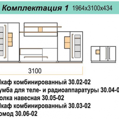 Гостиная ДОРА (модульная) в Кунгуре - kungur.mebel24.online | фото 16