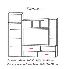 Гостиная ГАРМОНИЯ-4 (ЦРК.ГРМ.04) в Кунгуре - kungur.mebel24.online | фото 2