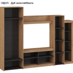 Гостиная Оскар 4 (Дуб золотой/Венге) в Кунгуре - kungur.mebel24.online | фото 2