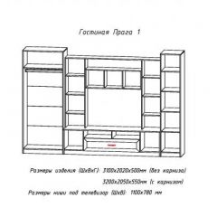 Гостиная ПРАГА-1 Анкор белый в Кунгуре - kungur.mebel24.online | фото 3