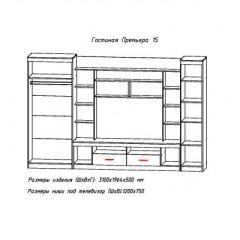 Гостиная ПРЕМЬЕРА-15 в Кунгуре - kungur.mebel24.online | фото 2