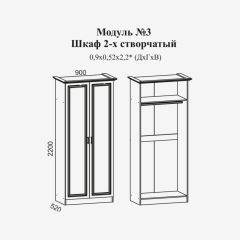Женева №3 Шкаф 2-х ств. со штангой (ЛДСП белый/МДФ софт светл с пат золото) в Кунгуре - kungur.mebel24.online | фото 2