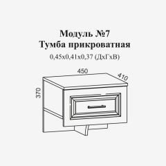 Женева №7 Тумба прикроватная (ЛДСП белый/МДФ софт светлый с патиной золото) в Кунгуре - kungur.mebel24.online | фото 2