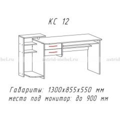 Компьютерный стол №12 (Анкор белый) в Кунгуре - kungur.mebel24.online | фото