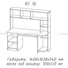 Компьютерный стол №14 (Анкор белый/Анкор темный) в Кунгуре - kungur.mebel24.online | фото