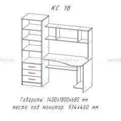 Компьютерный стол №18 (Анкор темныйанкор темный) в Кунгуре - kungur.mebel24.online | фото