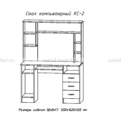 Компьютерный стол №2 (Венге/Анкор белый) в Кунгуре - kungur.mebel24.online | фото