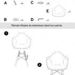 Кресло Barneo N-14 Patchwork черно-белый в Кунгуре - kungur.mebel24.online | фото 6