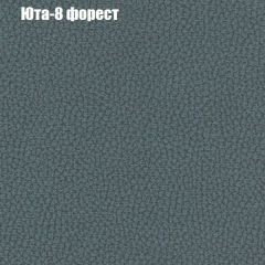 Кресло Бинго 1 (ткань до 300) в Кунгуре - kungur.mebel24.online | фото 67