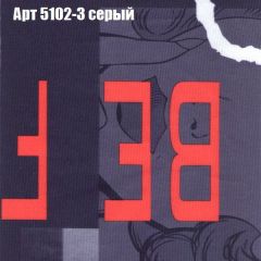 Кресло Бинго 4 (ткань до 300) в Кунгуре - kungur.mebel24.online | фото 15