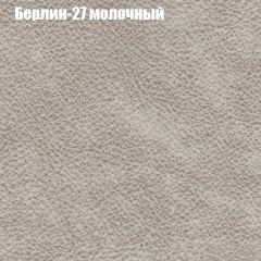 Кресло Бинго 4 (ткань до 300) в Кунгуре - kungur.mebel24.online | фото 16