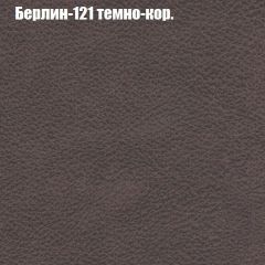 Кресло Бинго 4 (ткань до 300) в Кунгуре - kungur.mebel24.online | фото 17