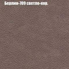 Кресло Бинго 4 (ткань до 300) в Кунгуре - kungur.mebel24.online | фото 18
