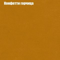 Кресло Бинго 4 (ткань до 300) в Кунгуре - kungur.mebel24.online | фото 19