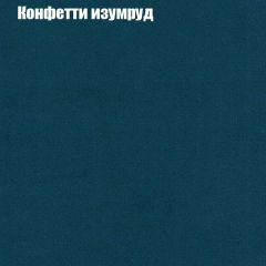 Кресло Бинго 4 (ткань до 300) в Кунгуре - kungur.mebel24.online | фото 20