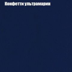 Кресло Бинго 4 (ткань до 300) в Кунгуре - kungur.mebel24.online | фото 23