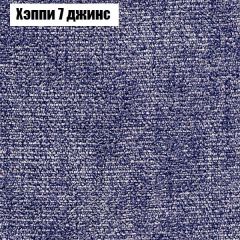 Кресло Бинго 4 (ткань до 300) в Кунгуре - kungur.mebel24.online | фото 53