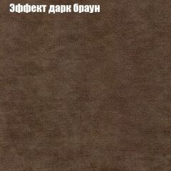 Кресло Бинго 4 (ткань до 300) в Кунгуре - kungur.mebel24.online | фото 57