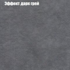 Кресло Бинго 4 (ткань до 300) в Кунгуре - kungur.mebel24.online | фото 58