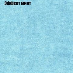 Кресло Бинго 4 (ткань до 300) в Кунгуре - kungur.mebel24.online | фото 63