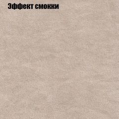 Кресло Бинго 4 (ткань до 300) в Кунгуре - kungur.mebel24.online | фото 64