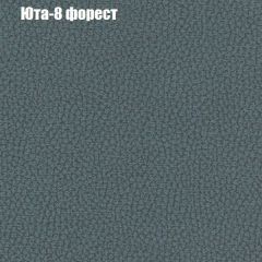 Кресло Бинго 4 (ткань до 300) в Кунгуре - kungur.mebel24.online | фото 67