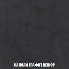 Кресло Брайтон (ткань до 300) в Кунгуре - kungur.mebel24.online | фото 37