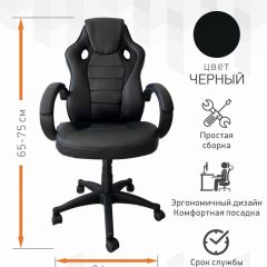 Кресло Геймерское 103 RC (Белый) в Кунгуре - kungur.mebel24.online | фото 2