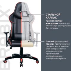 Кресло компьютерное BRABIX "GT Carbon GM-120" (черное/красное) 531931 в Кунгуре - kungur.mebel24.online | фото 4