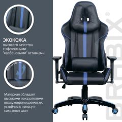 Кресло компьютерное BRABIX "GT Carbon GM-120" (черное/синее) 531930 в Кунгуре - kungur.mebel24.online | фото 5