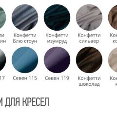 Кресло СЭНДИ (стул барный) в Кунгуре - kungur.mebel24.online | фото 2