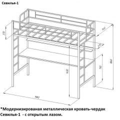 Кровать-чердак "Севилья-1" + Тумба Дельта 24.2 в Кунгуре - kungur.mebel24.online | фото 2