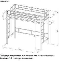 Кровать-чердак «Севилья-1.1» в Кунгуре - kungur.mebel24.online | фото 3