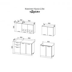 ДУСЯ 2,0 Кухонный гарнитур (Белый/Белый бриллиант/Дуб Бунратти/Антарес) в Кунгуре - kungur.mebel24.online | фото 2