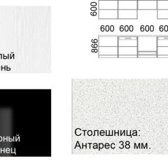 Кухонный гарнитур Кремона (3 м) в Кунгуре - kungur.mebel24.online | фото 2