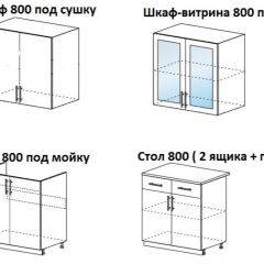 ЛИЗА-1 Кухонный гарнитур 1.6 в Кунгуре - kungur.mebel24.online | фото 4