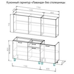 Кухонный гарнитур "Лаванда" 1700 (без столешницы) Сосна Санторини светлый в Кунгуре - kungur.mebel24.online | фото 2