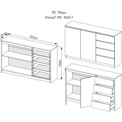 МОРИ МК 1600.1 Комод (белый) в Кунгуре - kungur.mebel24.online | фото 2