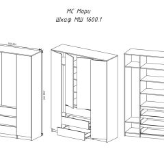 МОРИ МШ 1600.1 Шкаф (белый) в Кунгуре - kungur.mebel24.online | фото 3