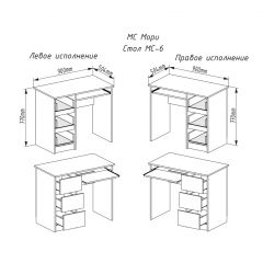 МОРИ МС-6 Стол ПРАВЫЙ (белый) в Кунгуре - kungur.mebel24.online | фото 2